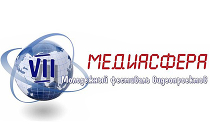 В ГрГУ имени Янки Купалы стартовал второй этап VII Молодежного фестиваля видеопроектов «МЕДИАСФЕРА»: интернет-голосование за приз зрительских симпатий