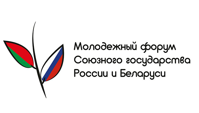 Студэнтка ГрДУ імя Янкі Купалы прымае ўдзел у Форуме моладзі Саюзнай дзяржавы Беларусі і Расіі