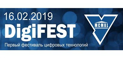 Першы фестываль лічбавых тэхналогій DigiFEST пройдзе ў ГрДУ імя Янкі Купалы