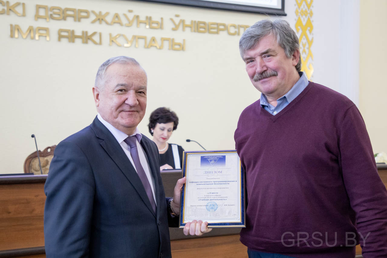 Вынікі штогадовага рэйтынгу прафесарска-выкладчыцкага складу за 2019 год падведзены ў ГрДУ імя Янкі Купалы