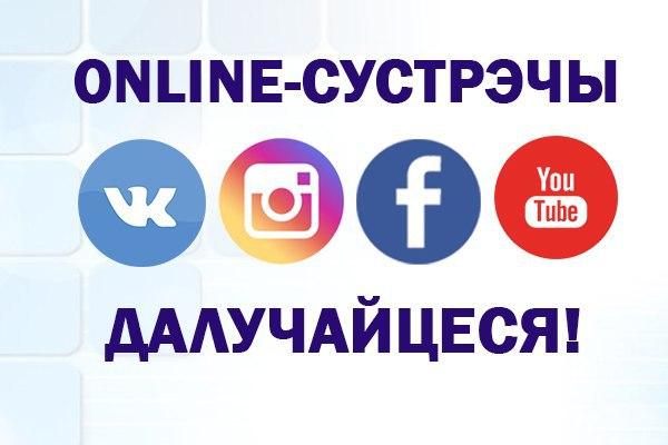 У рэжыме on-line: ГрДУ імя Янкі Купалы раскажа абітурыентам 2020 года аб факультэтах і спецыяльнасцях