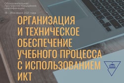 У ГрДУ імя Янкі Купалы пройдуць курсы павышэння кваліфікацыі «Арганізацыя і тэхнічнае забеспячэнне навучальнага працэсу з выкарыстаннем ІКТ»