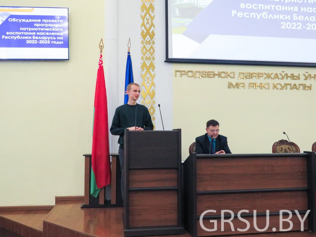 У ГрДУ імя Янкі Купалы адбылася дыялогавая пляцоўка