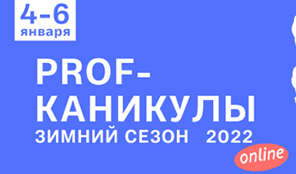 У ГрДУ імя Янкі Купалы стартуюць "PROF-канікулы"