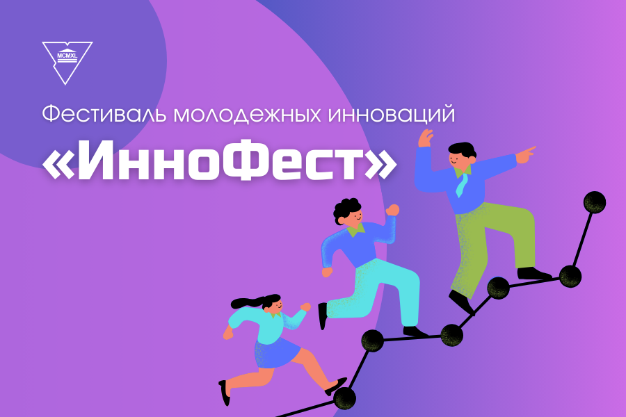 В Купаловском университете состоится фестиваль «ИнноФест»