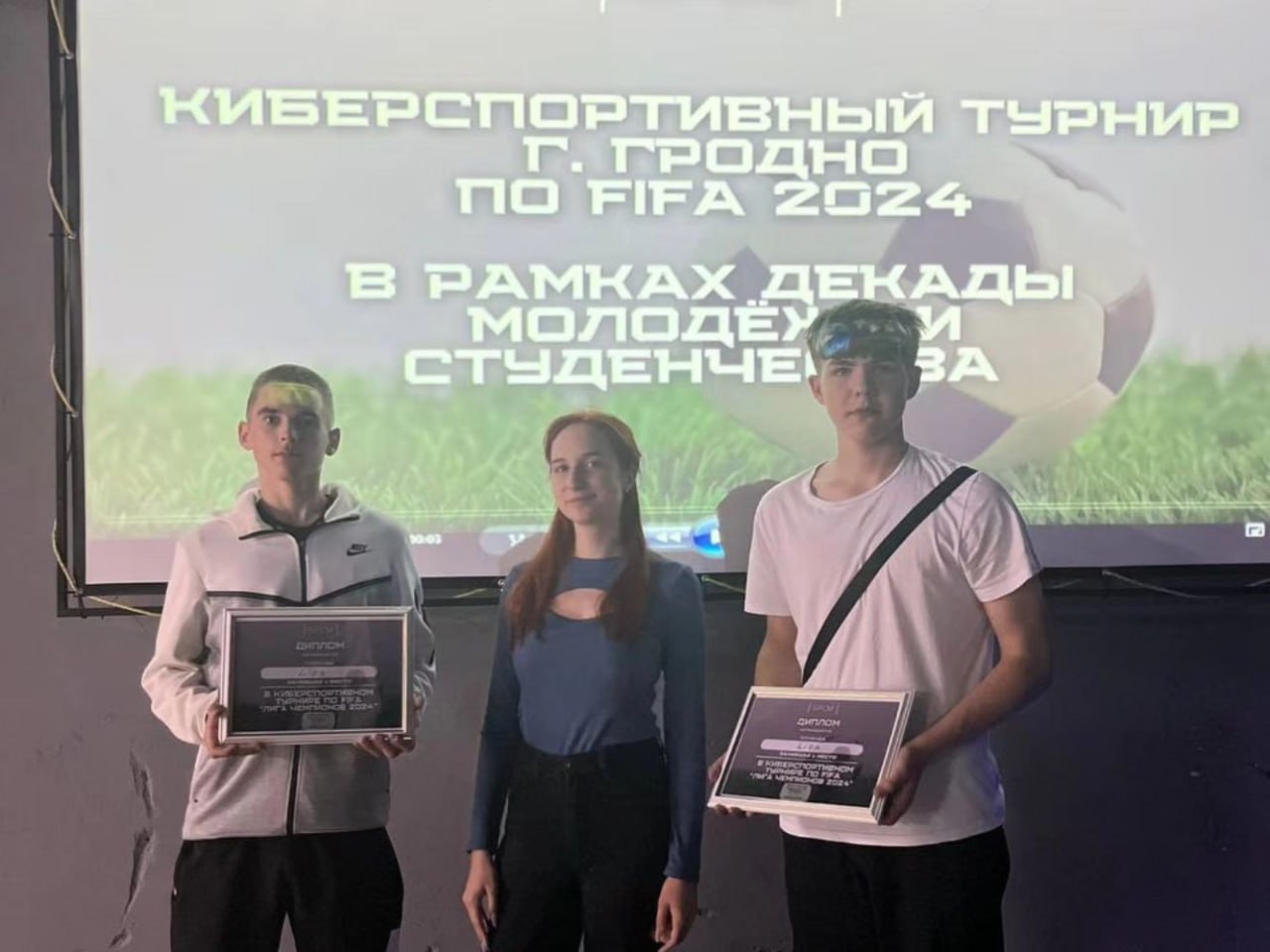 Киберспортсмены из Гуманитарного колледжа ГрГУ имени Янки Купалы стали победителями турнира по FIFA – 2024