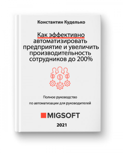 migsoft