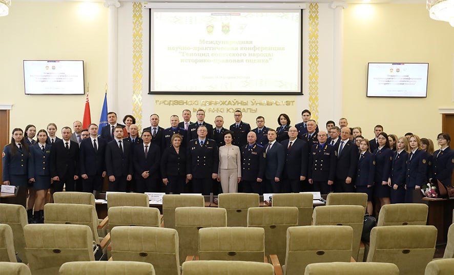 В ГрГУ имени Янки Купалы проходит Международная научно-практическая конференция «Геноцид советского народа: историко-правовая оценка»