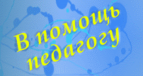 На факультете довузовской подготовки состоялся методический семинар «Ориентиры в определении и реализации индивидуальной траектории профессионального творческого развития преподавателей»